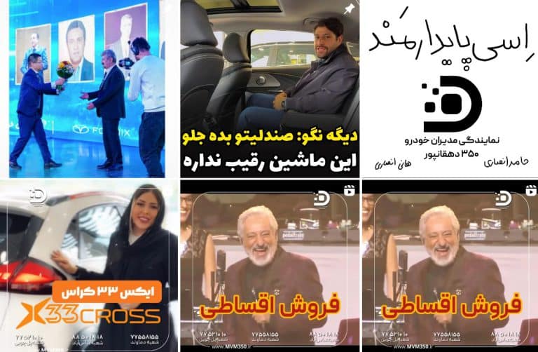 لیست 10 نمایندگی مدیران خودرو شرق تهران ️ تلفن + لوکیشن | ماشین پرومکس