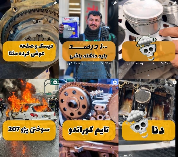 تعمیرگاه پراید سروش
